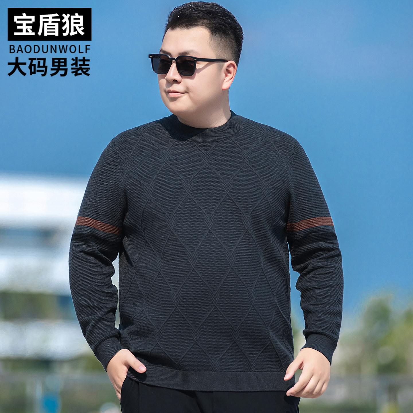 休闲提花长袖针织衫男士大码上衣胖子宽松时尚秋装圆领毛衣打底衫,男装,针织衫/毛衣,淘宝优惠券,粉丝福利购,淘宝优惠卷