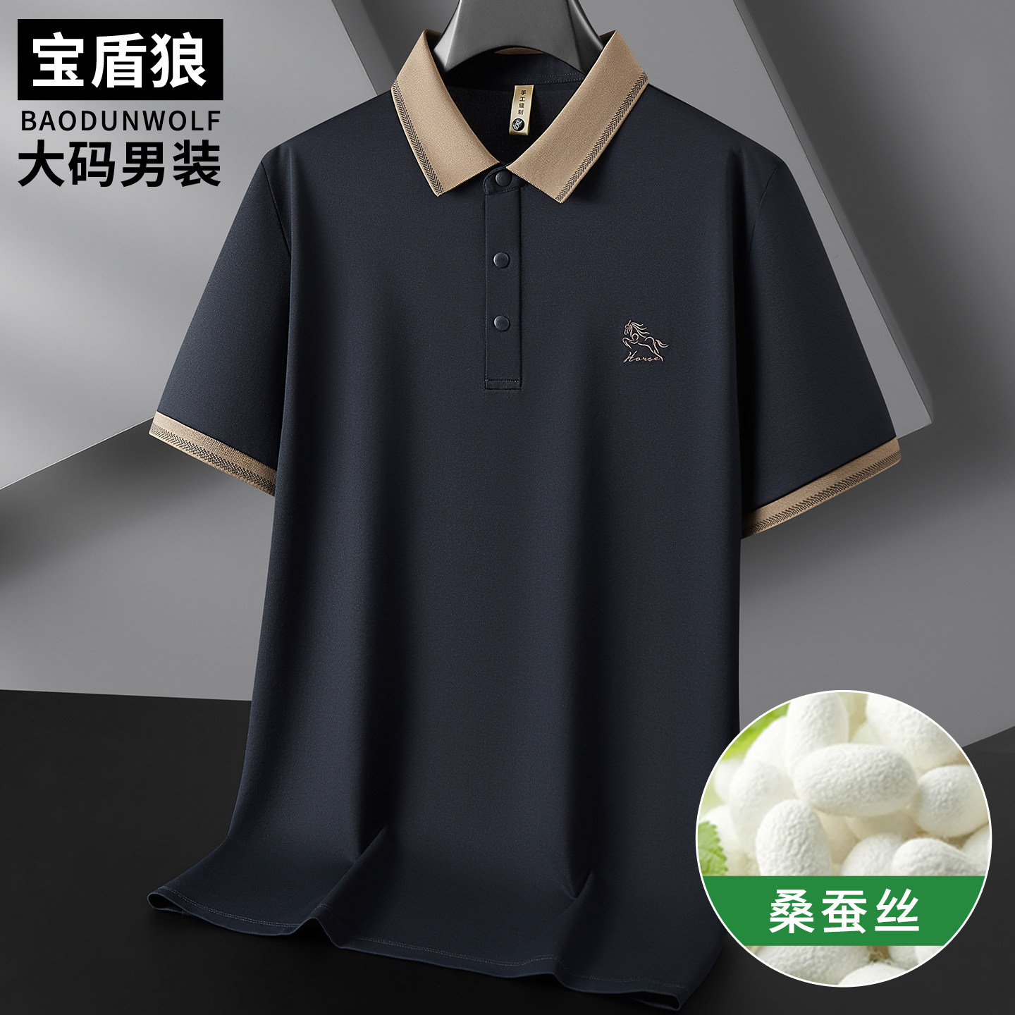 撞色翻领短袖T恤男加肥加大高端上衣夏季肥佬宽松醋纤半袖polo衫
