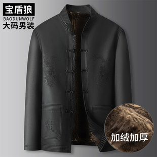 中国风唐装 宽松加厚盘扣皮夹克 加绒皮衣男加肥加大码 外套胖子冬季