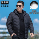 可脱卸帽90白鸭绒外套男士大码保暖冬装胖子时尚休闲轻薄款羽绒服