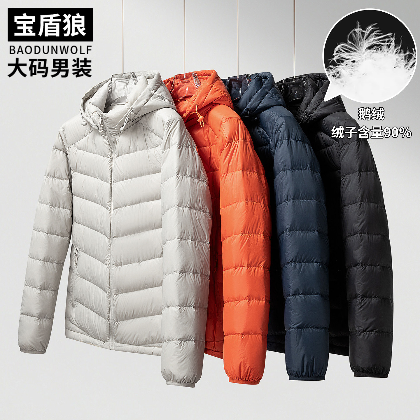 冬季轻户外排骨鹅绒服男加肥大码外套胖子宽松可脱卸帽保暖羽绒服