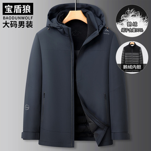 鹅绒服男装宽松大码防寒保暖外套肥佬户外防风冬季鹅绒内胆羽绒服