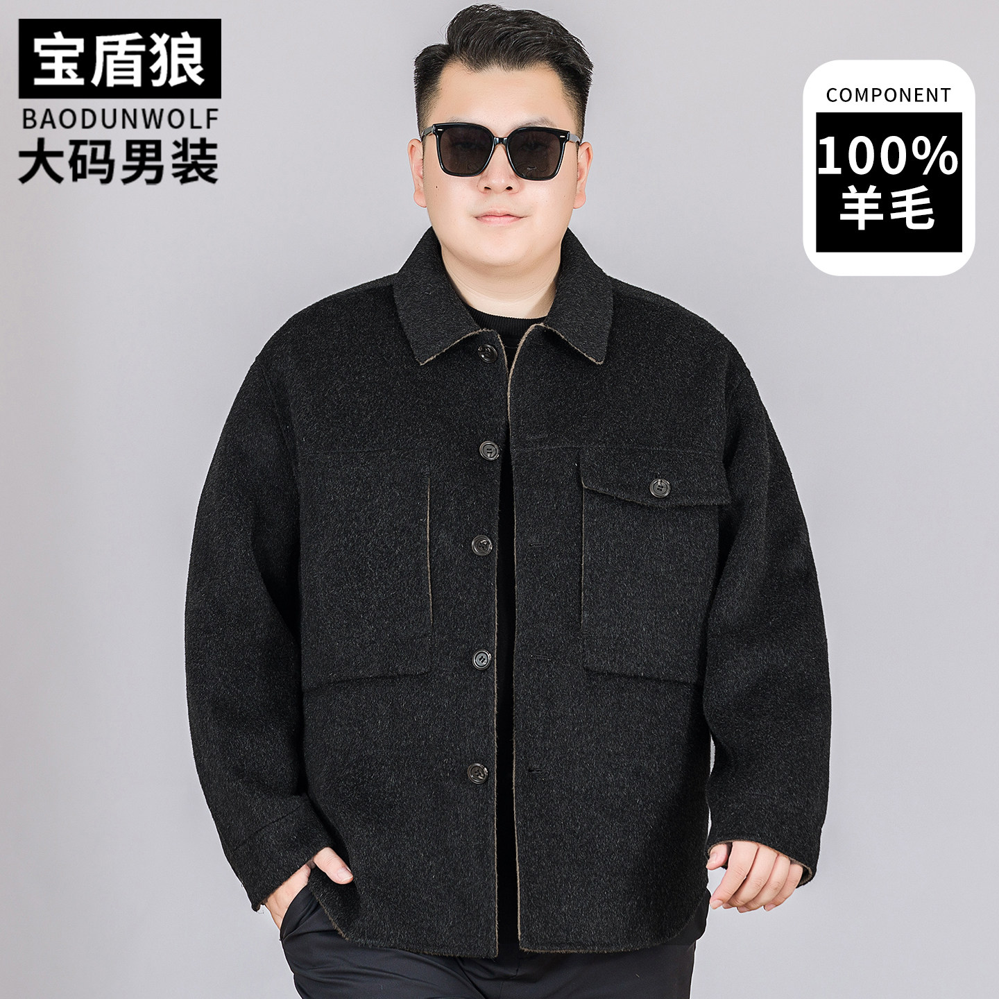 轻奢高端双面呢男大码工装外套