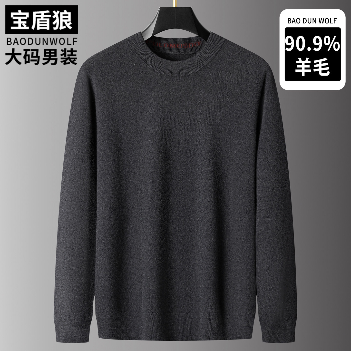 加肥大码羊毛衫男长袖秋冬款