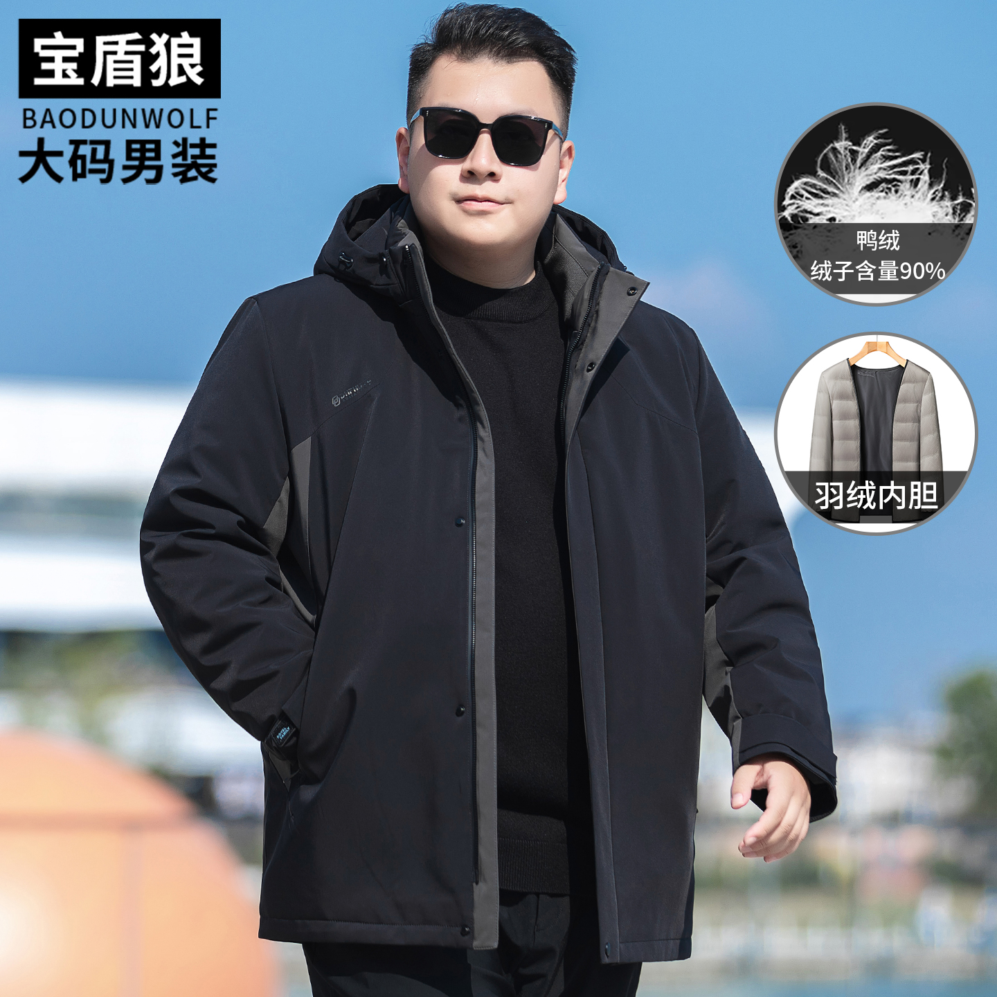 加肥加大码羽绒内胆外套男装冬季防寒上衣肥佬时尚防风保暖羽绒服