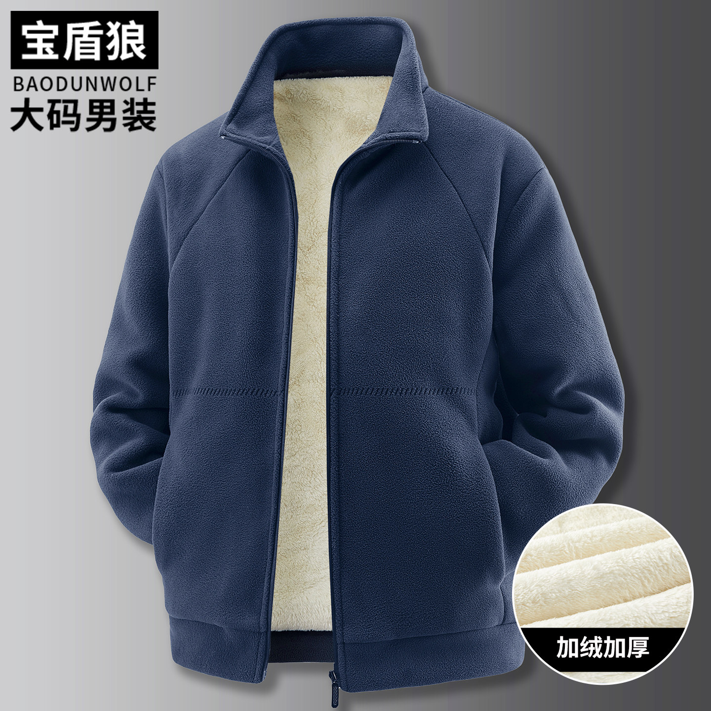 羊羔绒夹克男士大码立领保暖外套