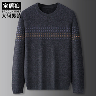 胖子男装 加厚大码 毛衣大号宽松圆领雪尼尔打底毛衫 秋冬针织衫 男士