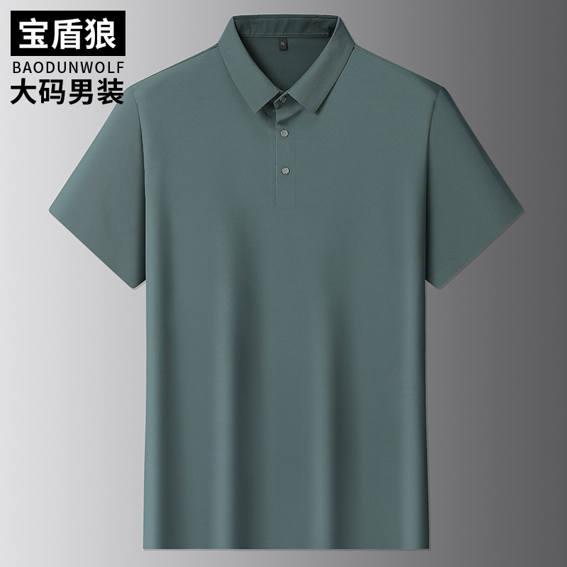 胖子休闲纯色短袖T恤加肥加大码冰丝免烫polo衫男夏季半袖打底衫