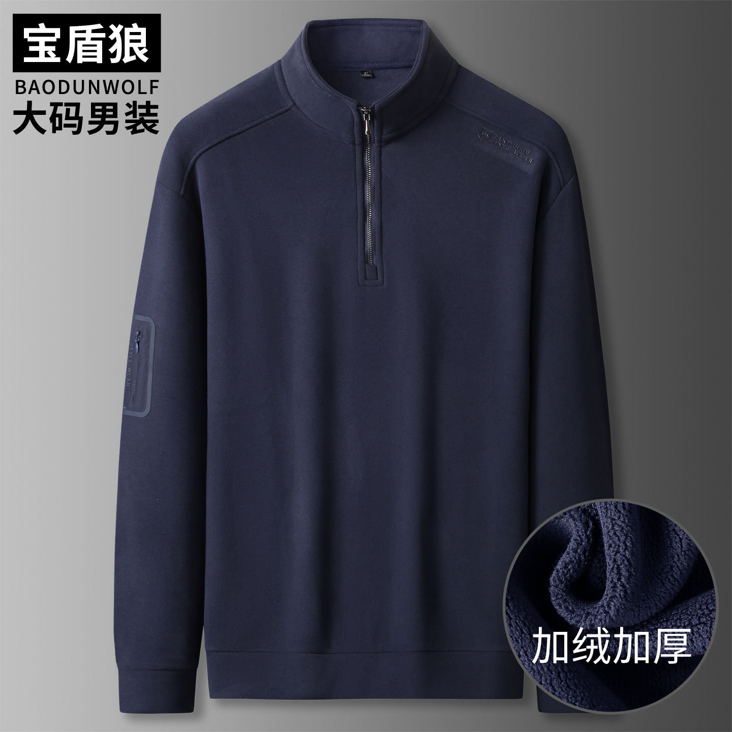 套头拉链半高领卫衣男士大码