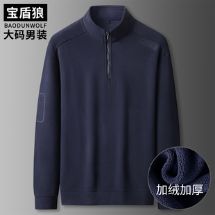 套头拉链半高领卫衣男士大码保暖打底衫胖子休闲加绒加厚长袖上衣