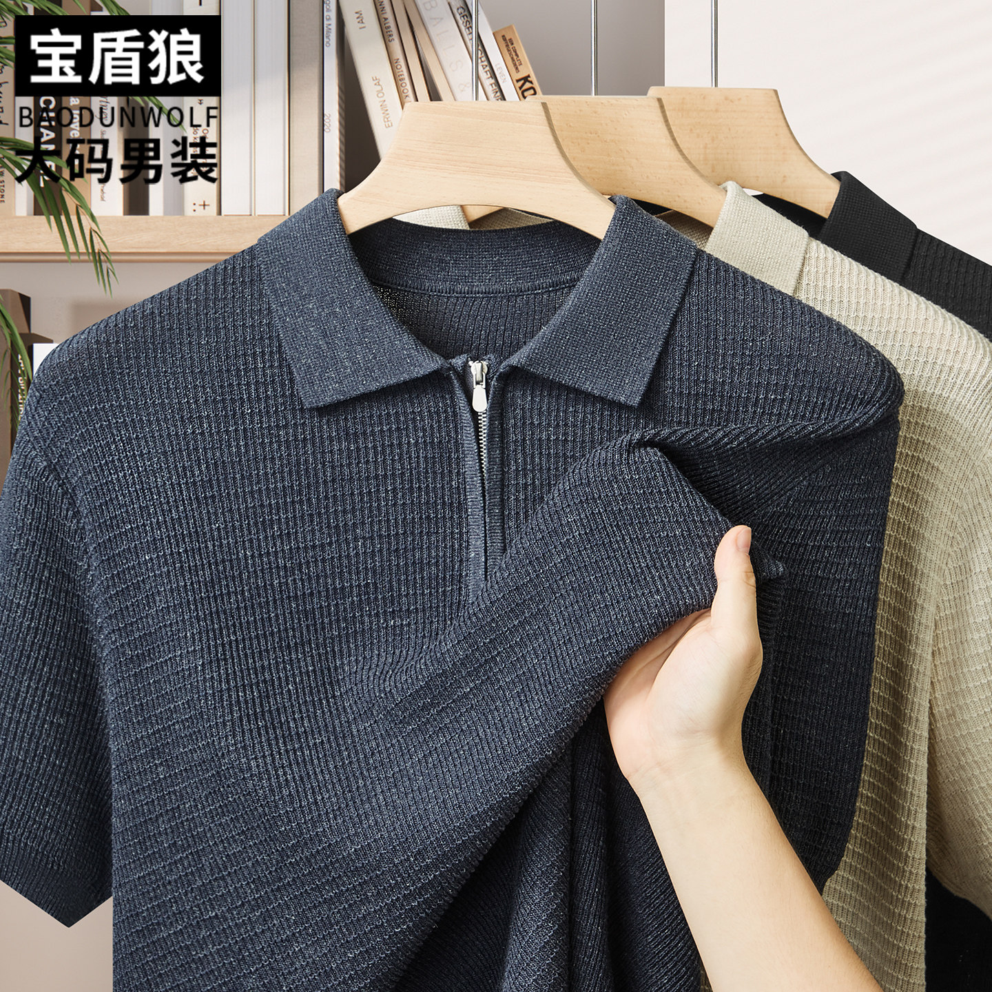 肥佬时尚拉链领短袖针织polo衫男加肥加大夏季薄款莱赛尔亚麻毛衣