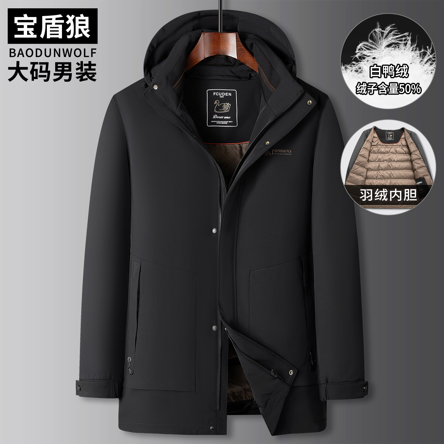 防寒羽绒服男士宽松大码可脱卸帽保暖外套胖子时尚羽绒内胆鸭绒服