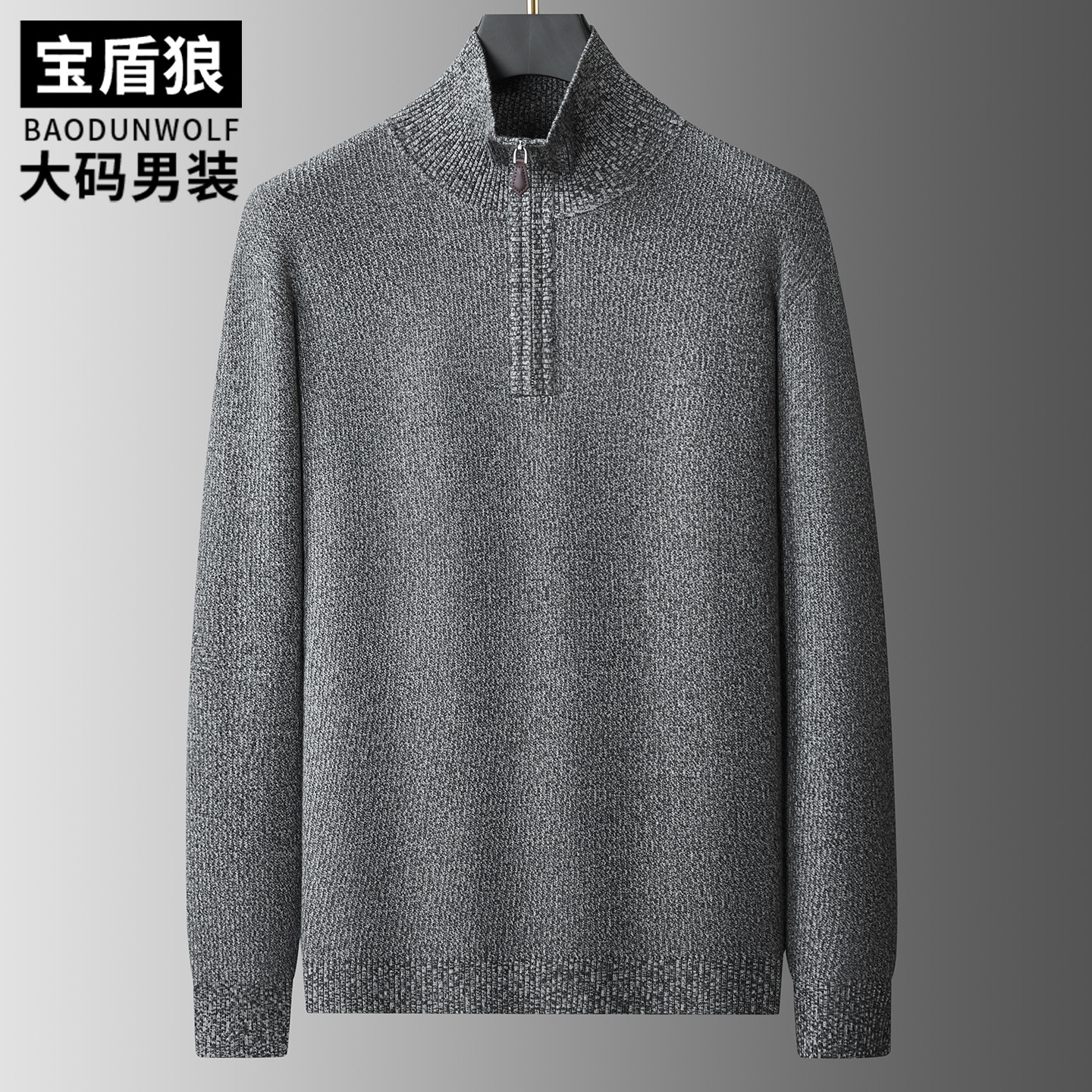 加肥大码可翻半高领毛衣男打底衫