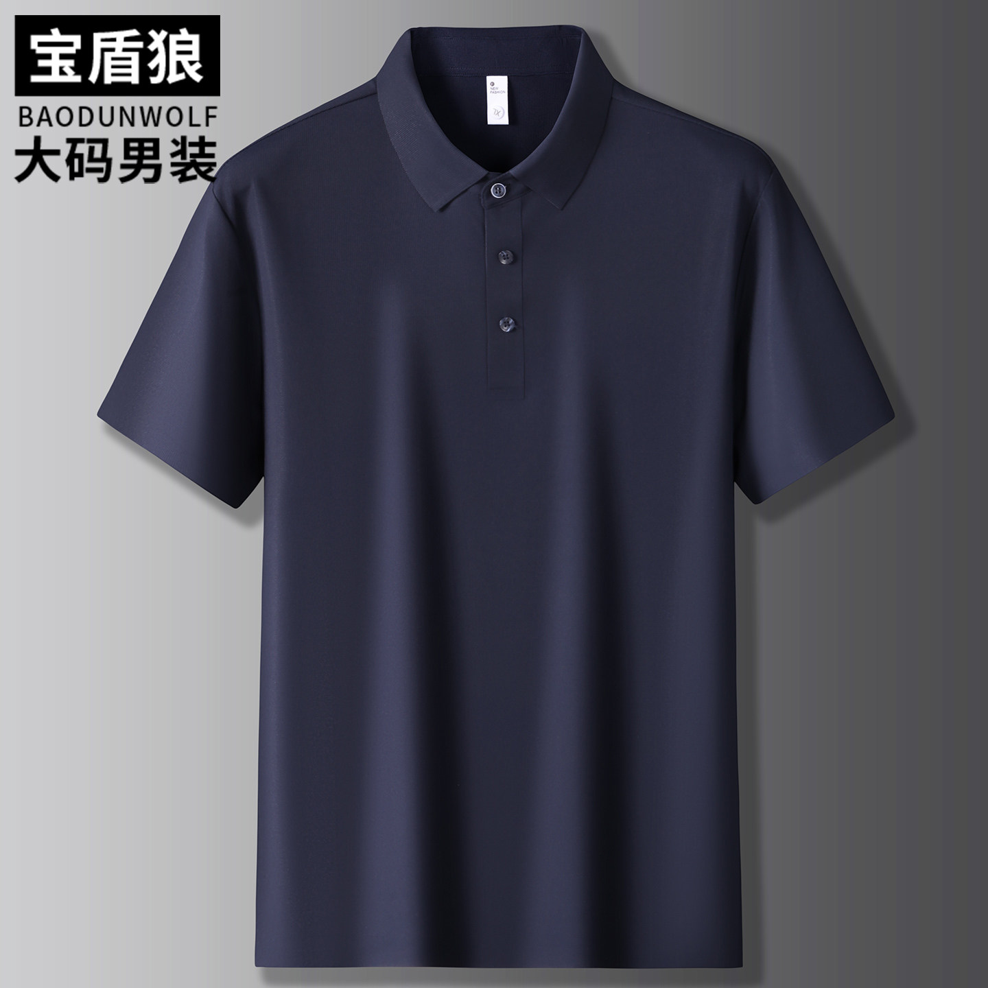 夏季新款简约短袖polo衫男加大码运动上衣胖子休闲冰丝高级感T恤