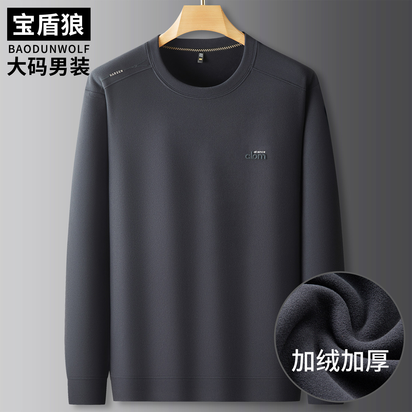 加绒加厚卫衣大码男装圆领长袖上衣服胖子时尚圆领印花保暖打底衫