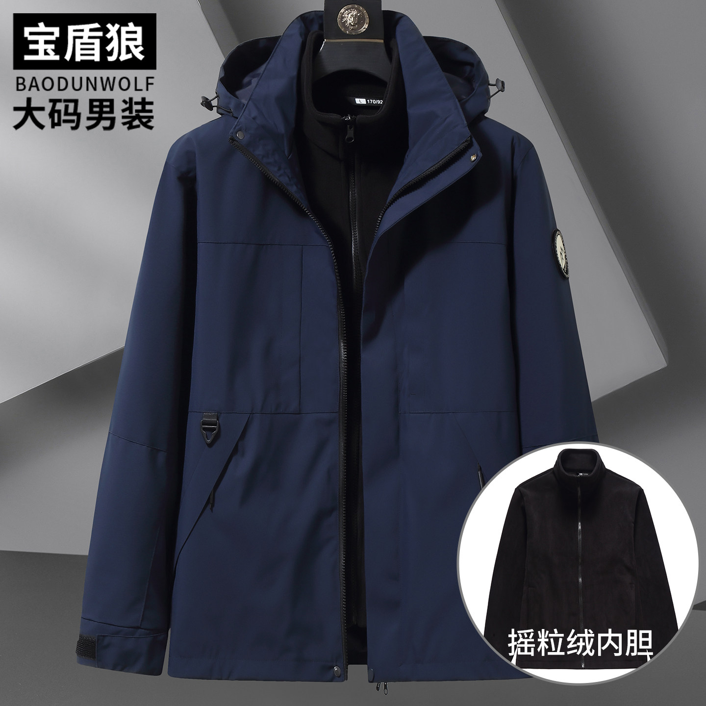 肥佬时尚摇粒绒内胆两件套夹克