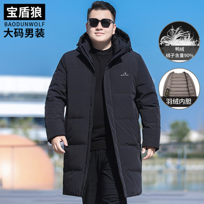 中长款可脱卸帽90鸭绒服男士大码