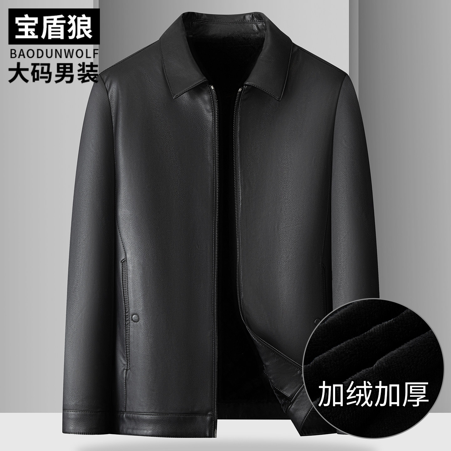 冬季加绒加厚皮衣男士大码保暖外套肥佬时尚经典款翻领黑色皮夹克