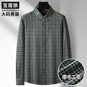 大码 经典 磨毛衬衣秋冬款 中年男士 打底衫 胖子宽松纯棉长袖 格子衬衫