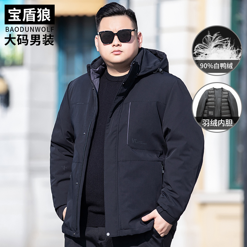 加肥加大码男士冬季保暖90羽绒服胖子宽松可脱卸内胆防寒羽绒外套