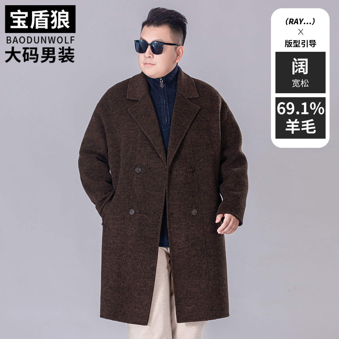 胖子宽松阔版双面呢大衣西服外套