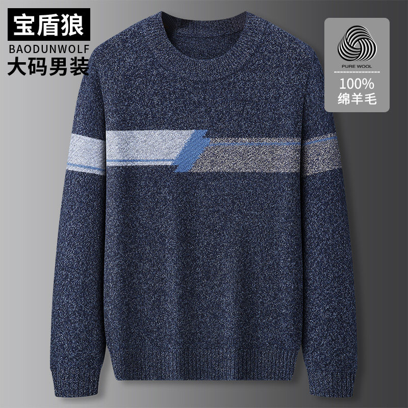 秋冬加肥加大码男士100%绵羊毛衣特大号肥佬宽松内搭圆领针织毛衫