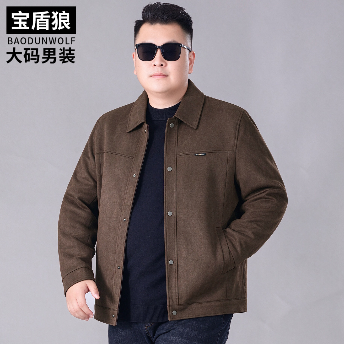 春秋款仿麂皮绒夹克男加肥加大
