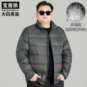羽绒服男大码冬季新款休闲防寒外套胖子时尚宽松立领鸭绒保暖上衣