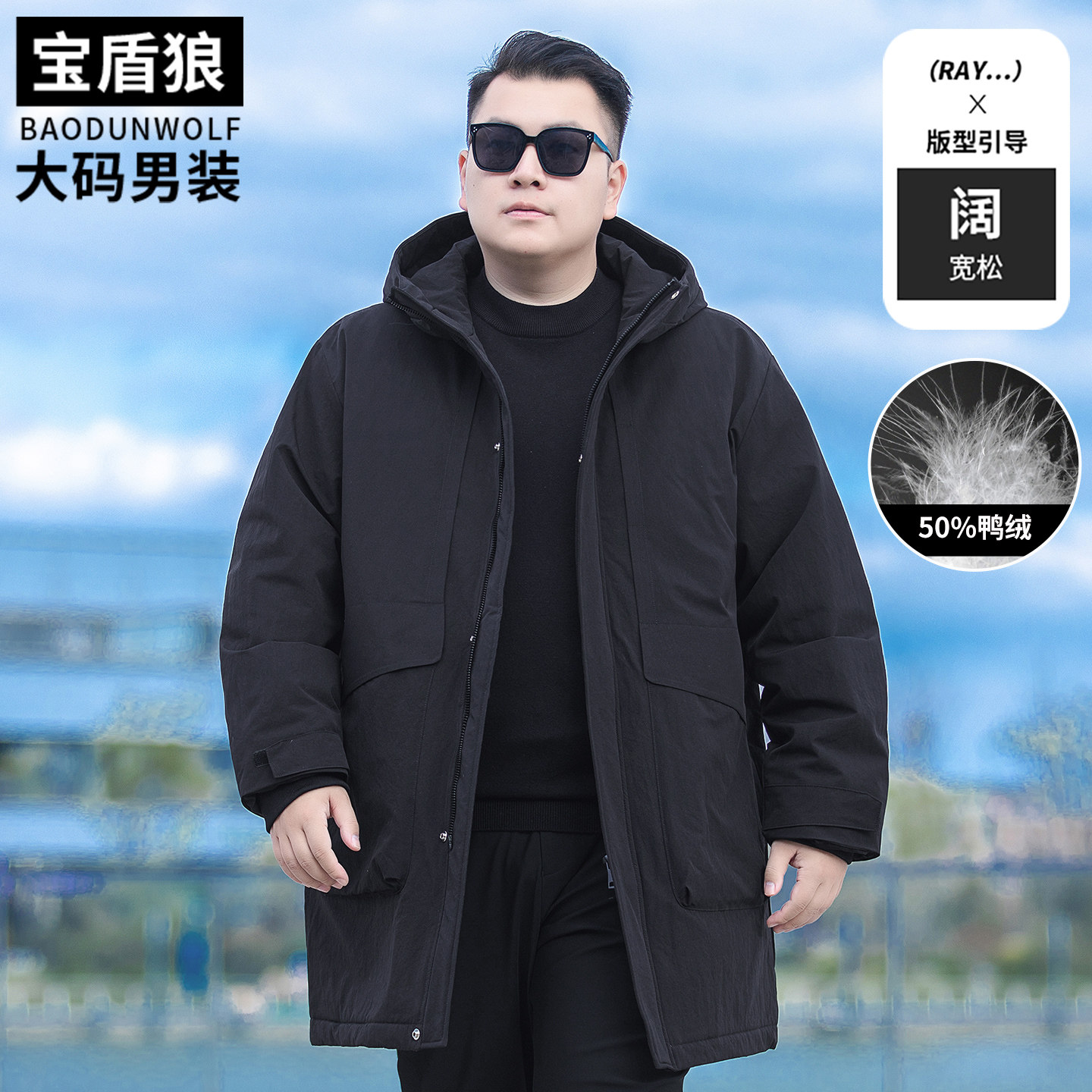 宽松阔版羽绒服男士加大码连帽保暖外套胖子冬季中长款加厚鸭绒服