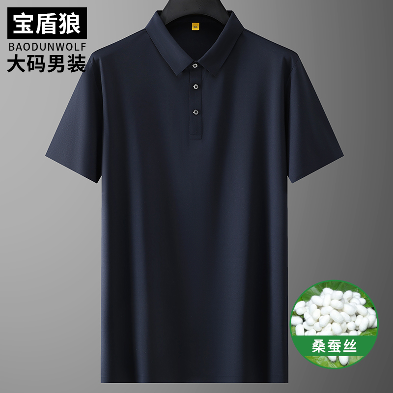 轻奢大码男装桑蚕丝短袖体恤夏季薄款免烫纯色商务休闲半袖男T恤