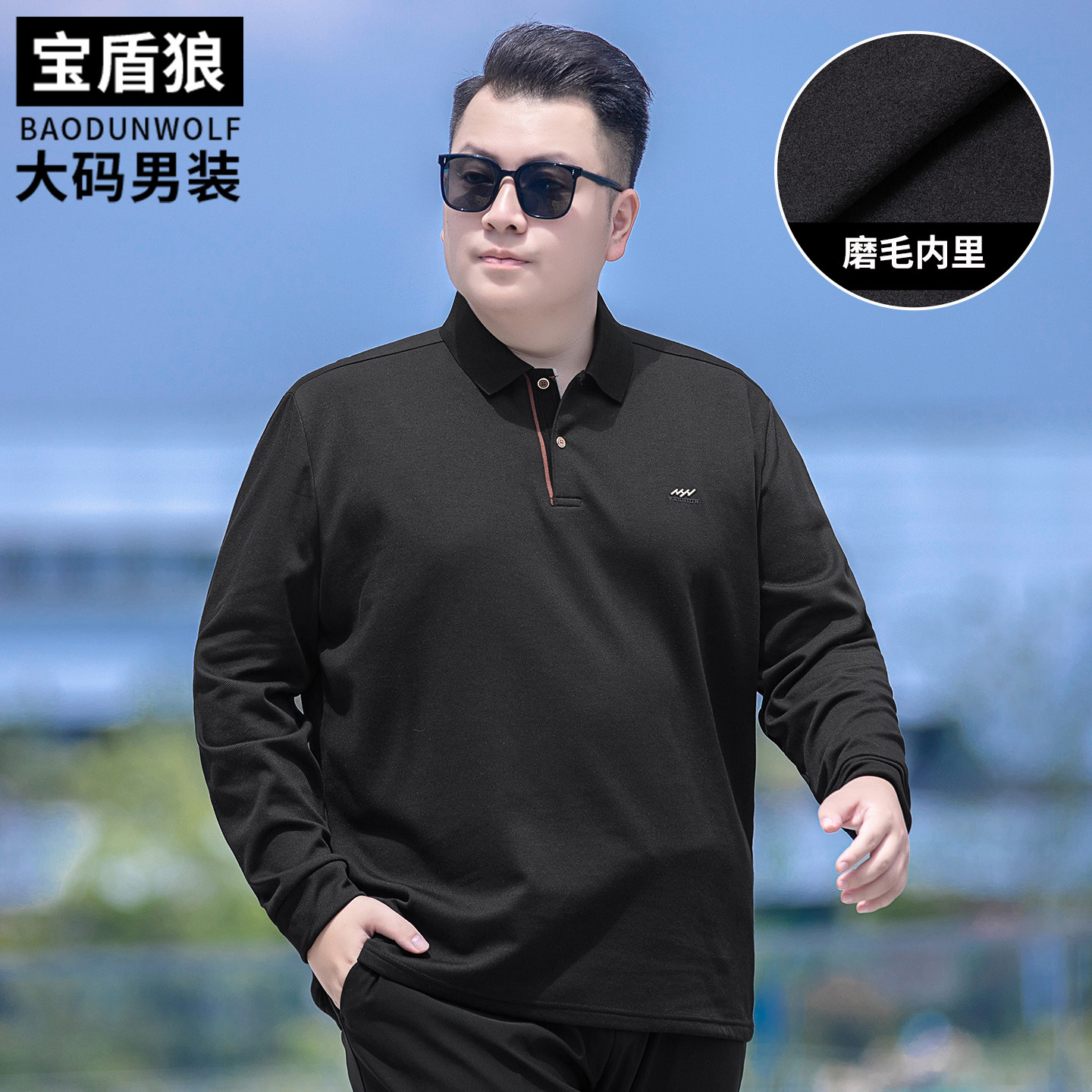 加肥加大显瘦长袖polo衫男秋冬款