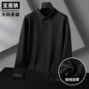 加肥加大上衣胖子休闲保暖polo衫 加绒加厚体恤男翻领长袖 新款 冬季