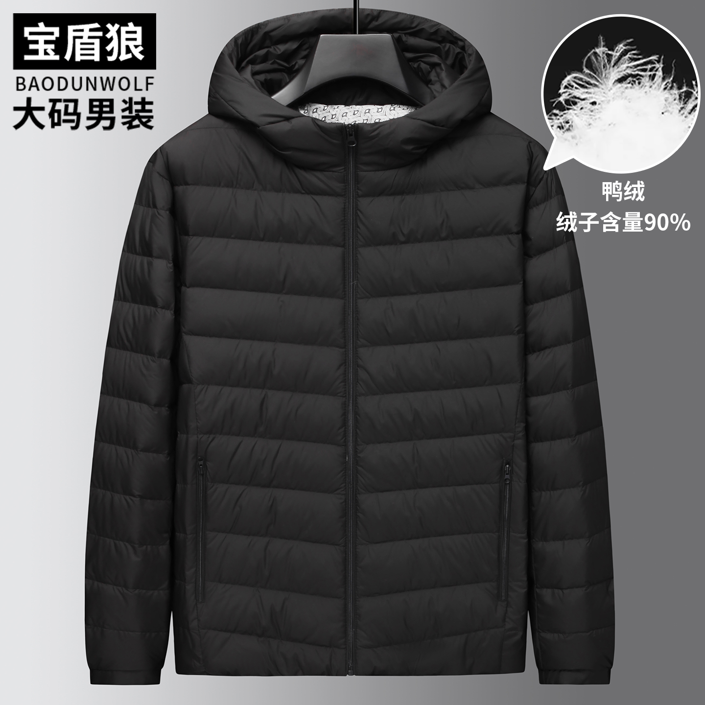 秋冬轻薄款连帽羽绒服男加肥加大轻便外套肥佬宽松90鸭绒羽绒夹克