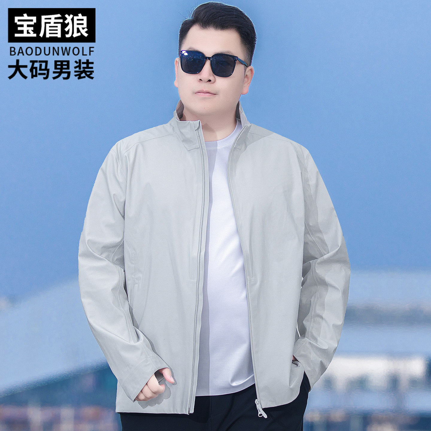 肥佬宽松休闲立领运动夹克外套男加肥加大春秋款免烫牛奶丝软壳衣