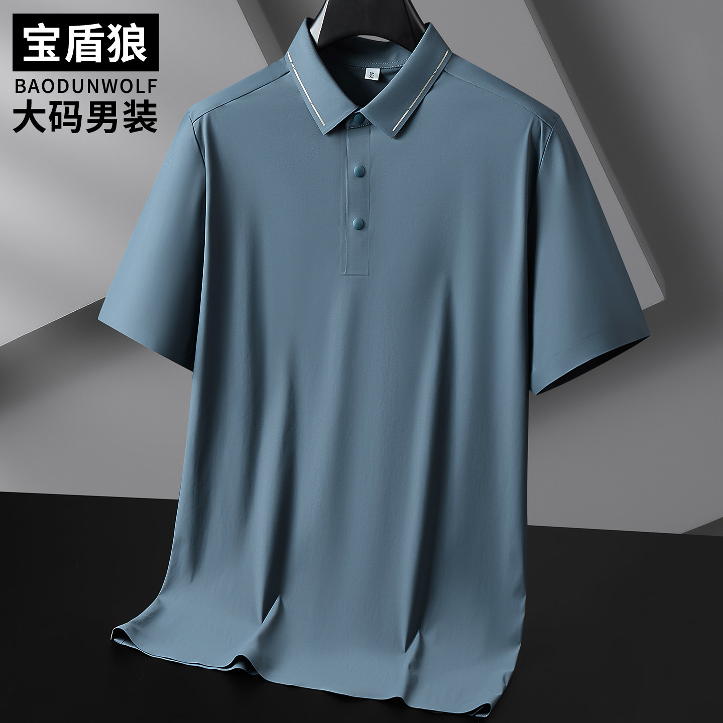 大码男装冰丝无痕翻领短袖T恤夏季新款胖子运动休闲高级感polo衫