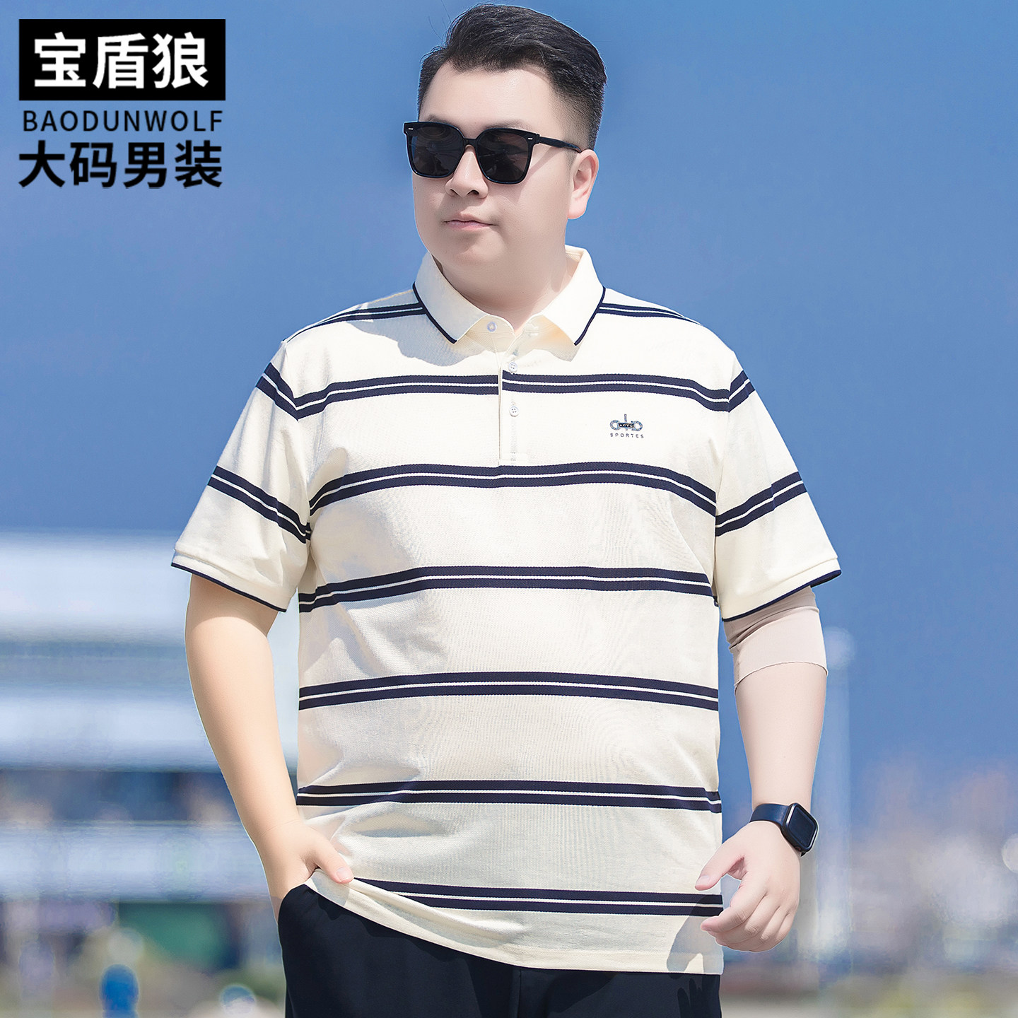 加肥加大条纹翻领短袖T恤男夏季新款胖子宽松百搭棉质海魂polo衫