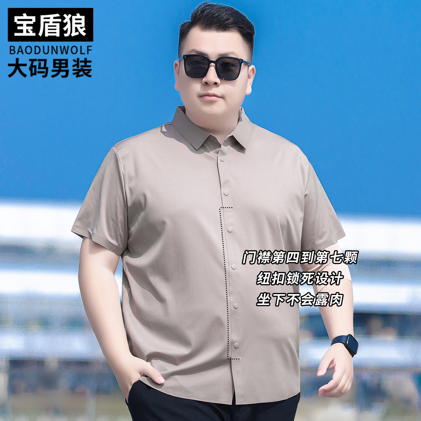 加肥大码无痕短袖衬衣男装套头打底衫胖子宽松休闲高级感抗菌衬衫