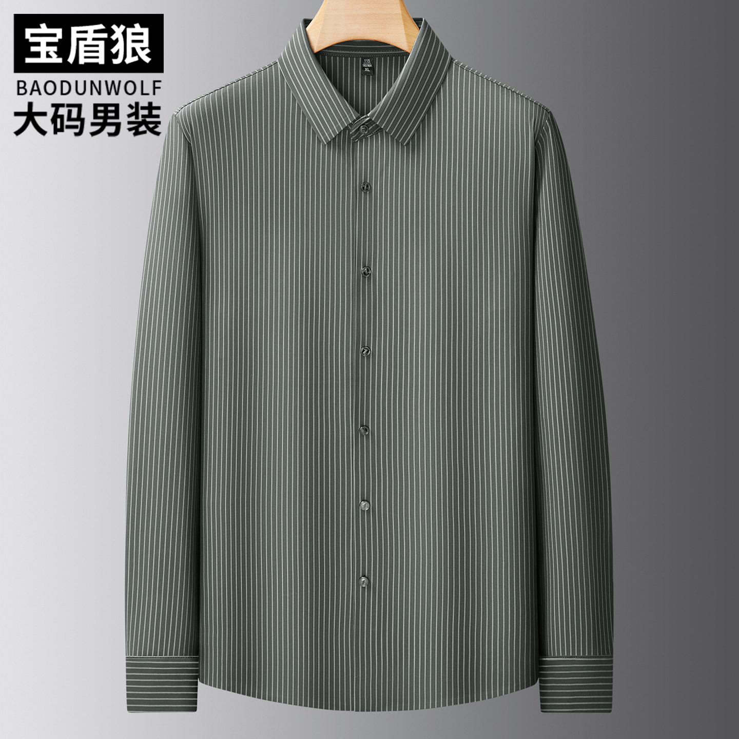 秋季时尚竖条纹衬衣男大码打底衫