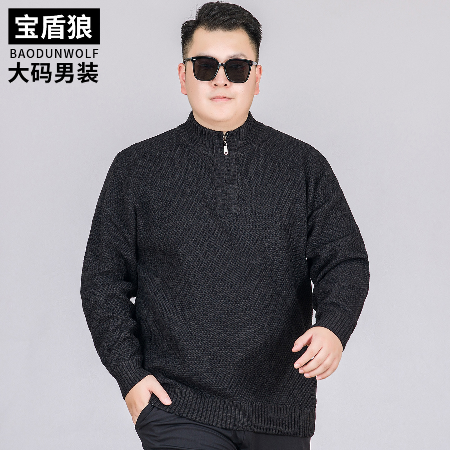 拉链半高领长袖毛衣男加大码保暖打底衫胖子秋冬款时尚套头针织衫