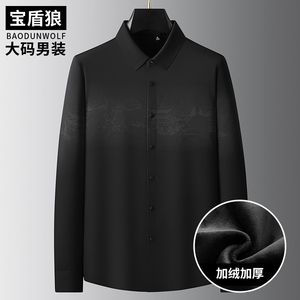 加绒加厚衬衣男长袖加肥加大码保暖打底衫冬季胖子休闲含羊毛衬衫