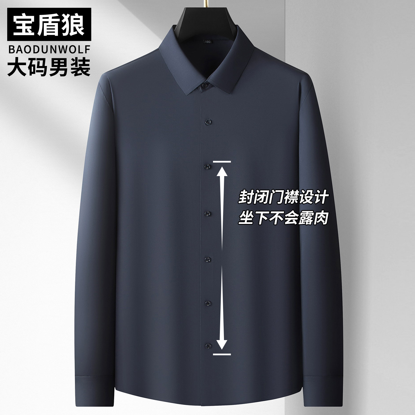 2026春秋款套头长袖衬衫男大码上衣肥佬时尚休闲百搭免烫抗皱衬衣