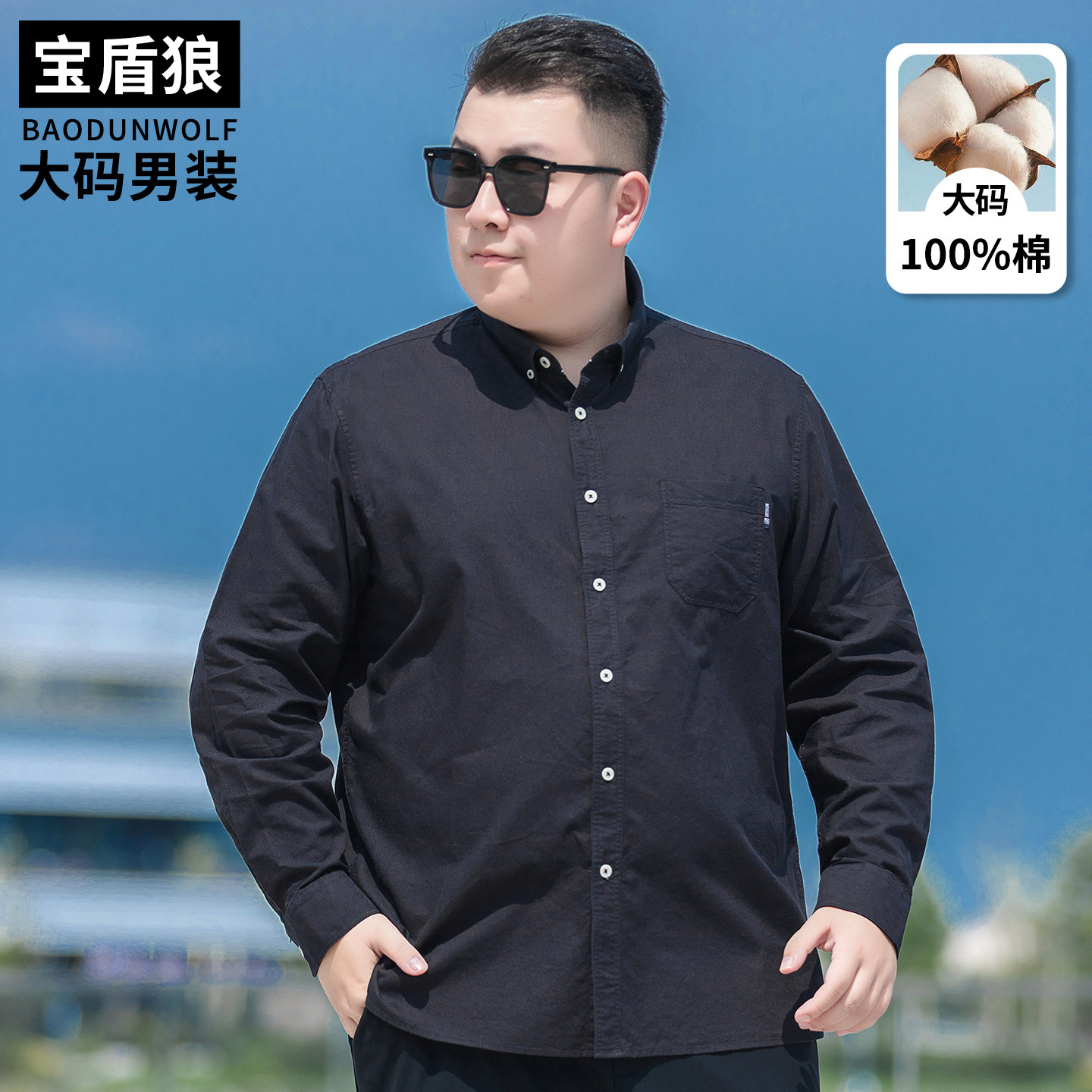 胖子时尚休闲宽松打底长袖衬衫春季新款300斤男士加大码纯棉衬衣