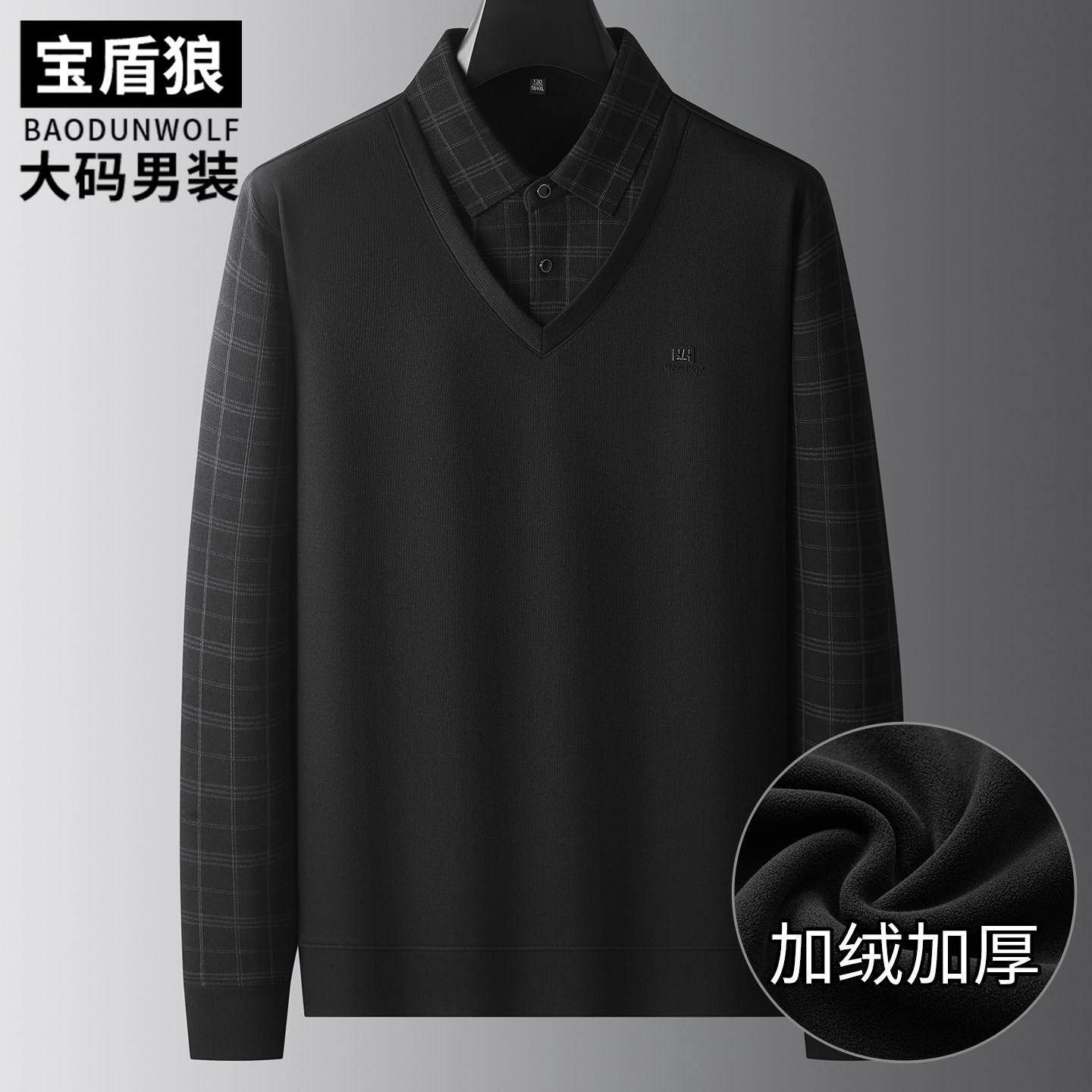 冬季时尚格子假两件针织衫男大码上衣胖子休闲加绒加厚毛衣打底衫