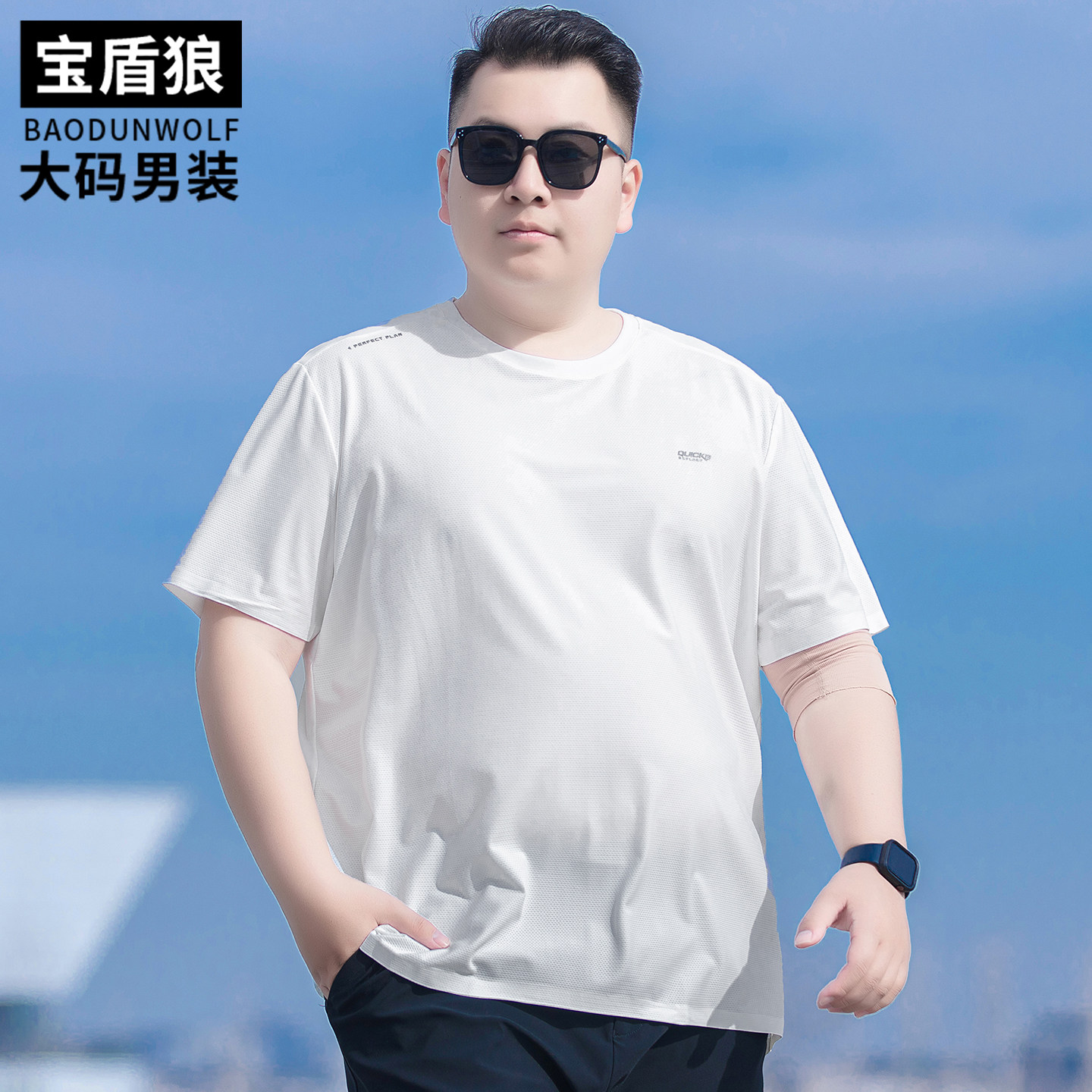 速干透气运动短袖t恤男加肥大号打底衫夏季肥佬时尚冰感圆领体恤
