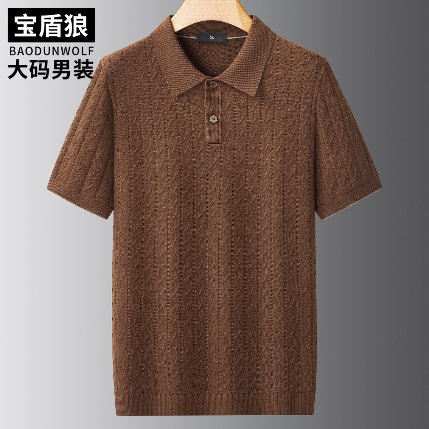高端提花半袖针织衫男加肥大码