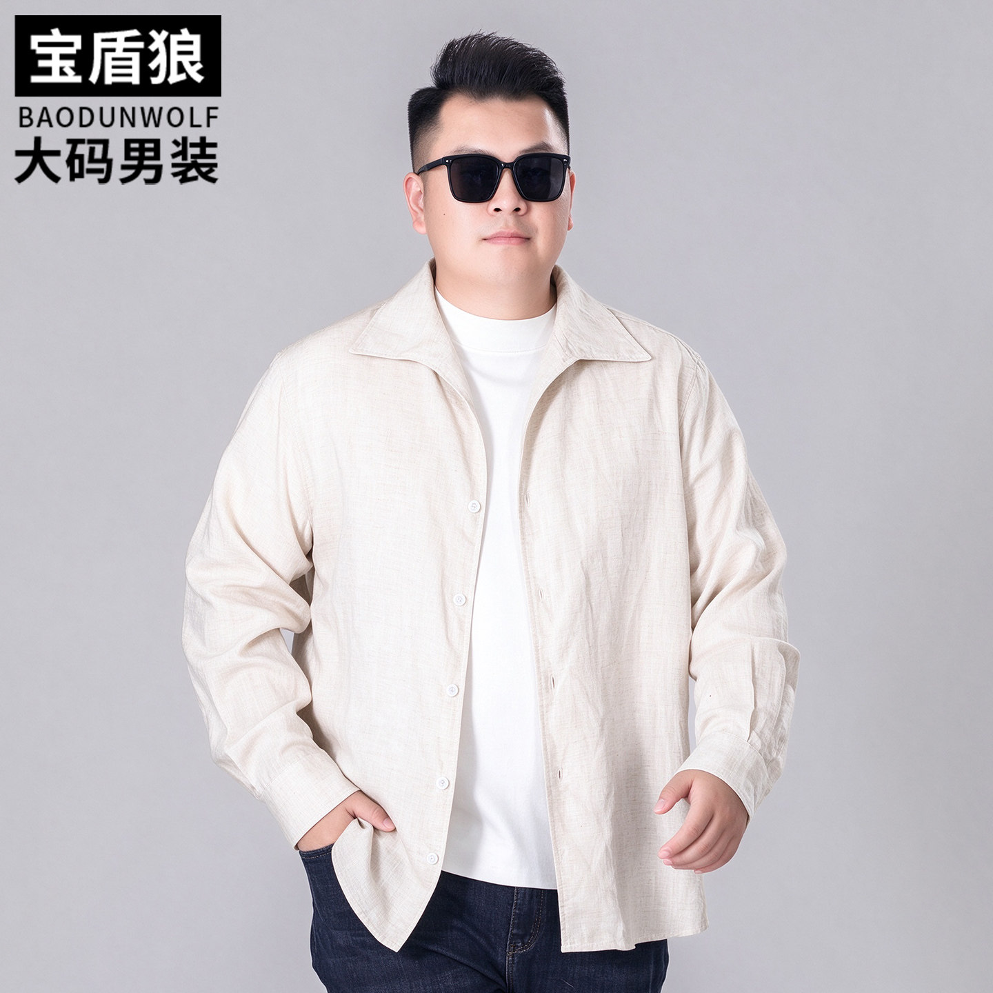天丝亚麻长袖衬衣男装加肥大码