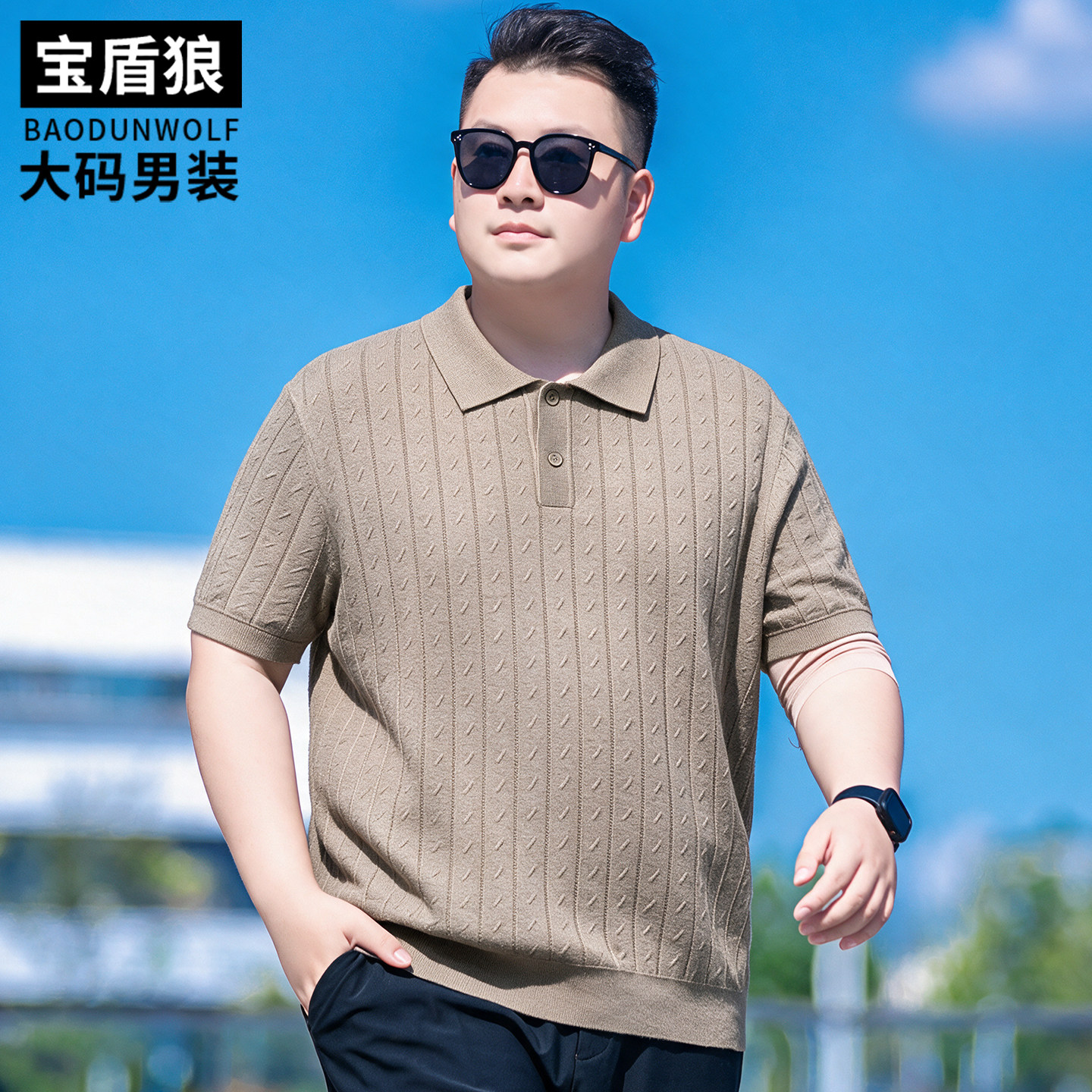 胖哥宽松休闲翻领提花短袖毛衣