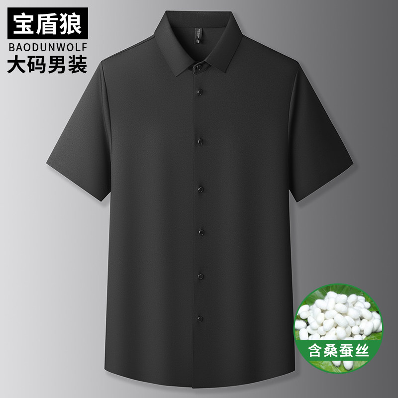 商务休闲纯色短袖衬衫男大码薄款夏装胖子休闲百搭桑蚕丝半袖衬衣