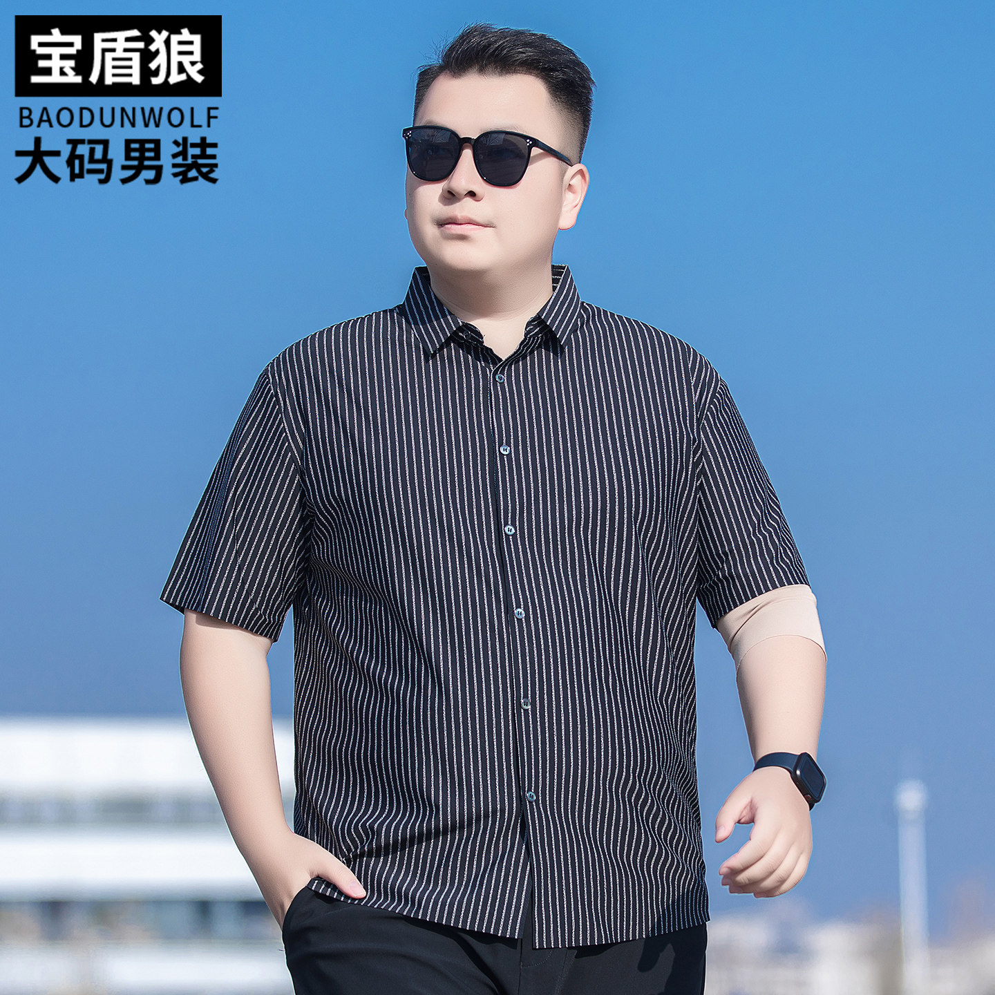 夏季冰丝凉感短袖衬衣男大码打底衫胖子宽松竖条纹半袖高级感衬衫