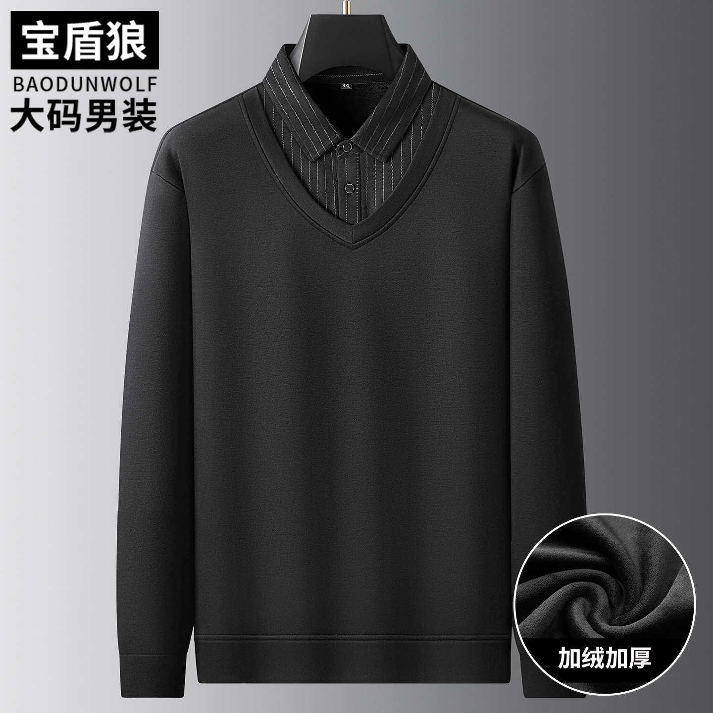 加绒假两件卫衣男加肥大码打底衫2025冬季新款胖子加厚保暖上衣服